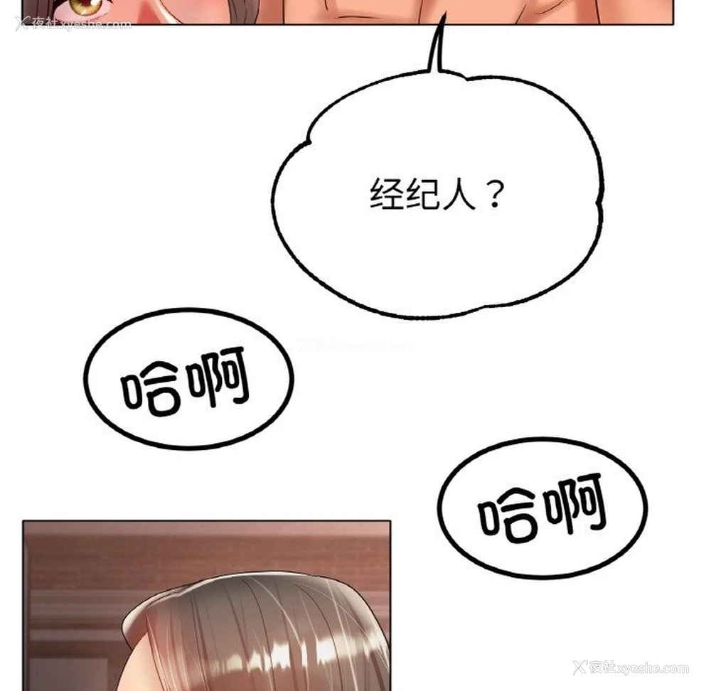 72P - 冰上之爱/冰上恋人