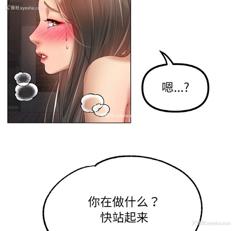 73P - 冰上之爱/冰上恋人