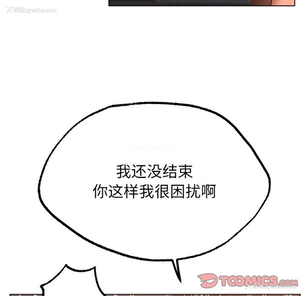 75P - 冰上之爱/冰上恋人