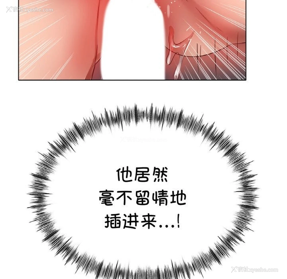86P - 冰上之爱/冰上恋人