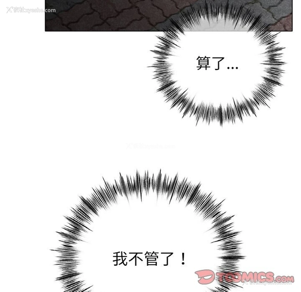 9P - 冰上之爱/冰上恋人