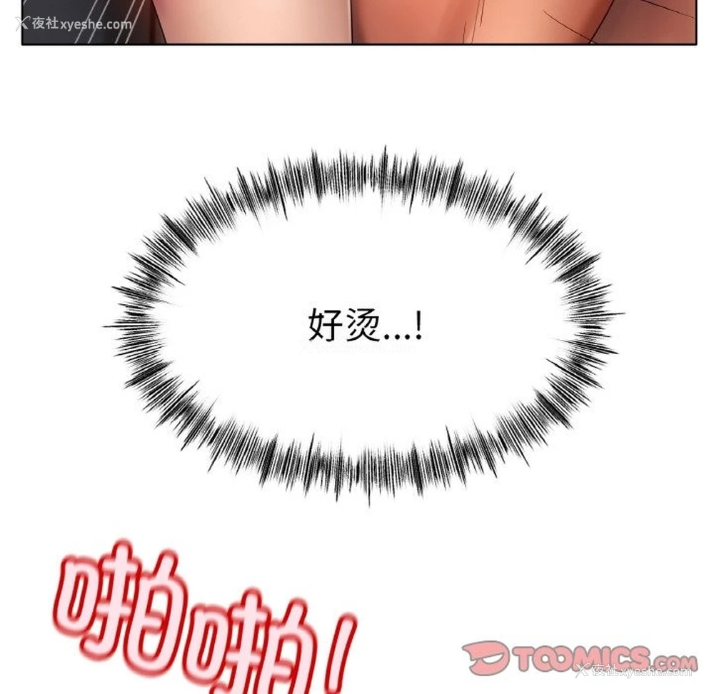 93P - 冰上之爱/冰上恋人