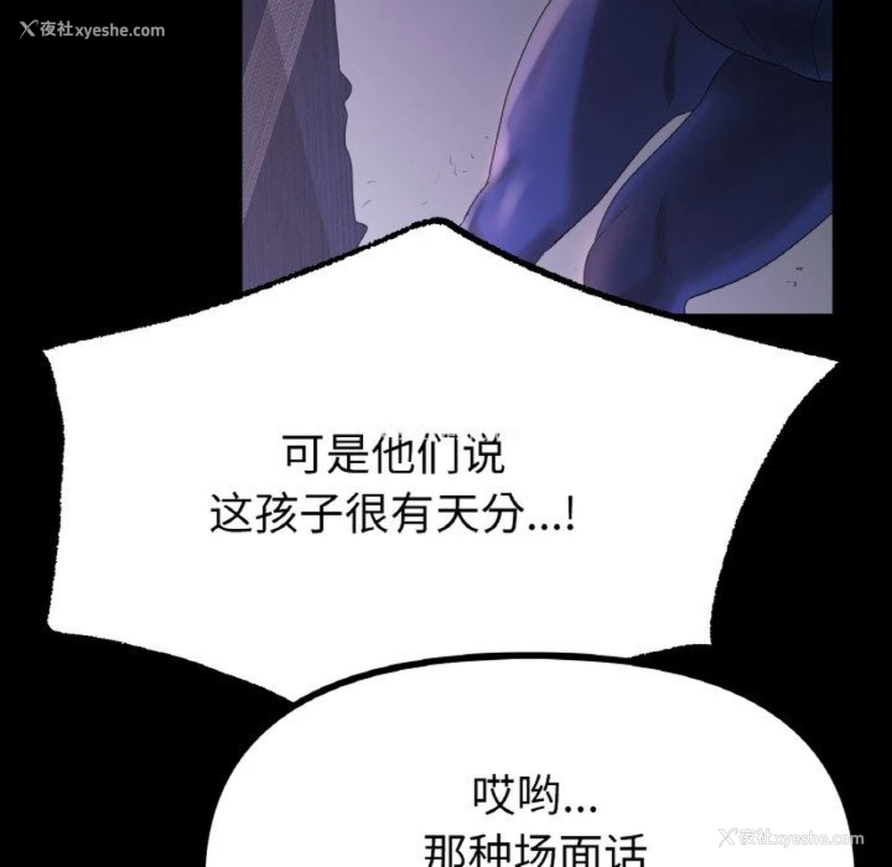 100P - 冰上之爱/冰上恋人