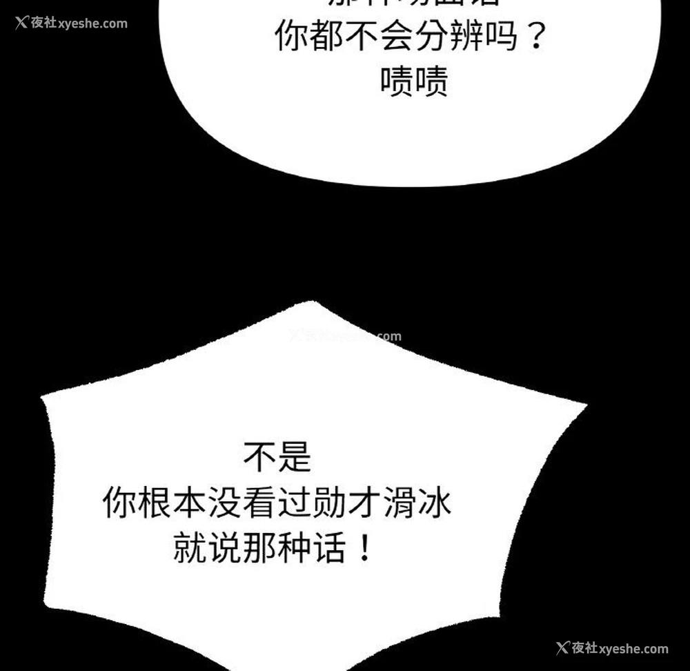 101P - 冰上之爱/冰上恋人