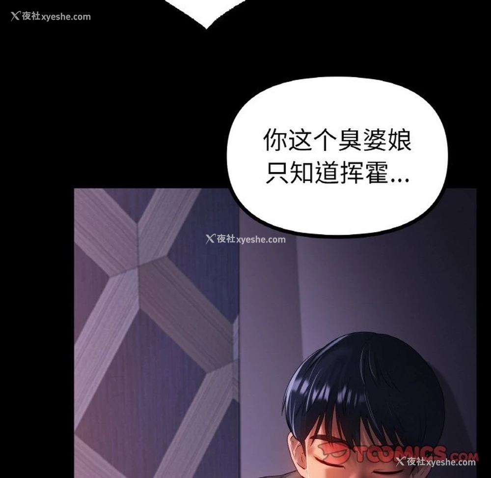 102P - 冰上之爱/冰上恋人