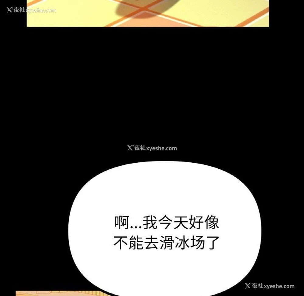 109P - 冰上之爱/冰上恋人
