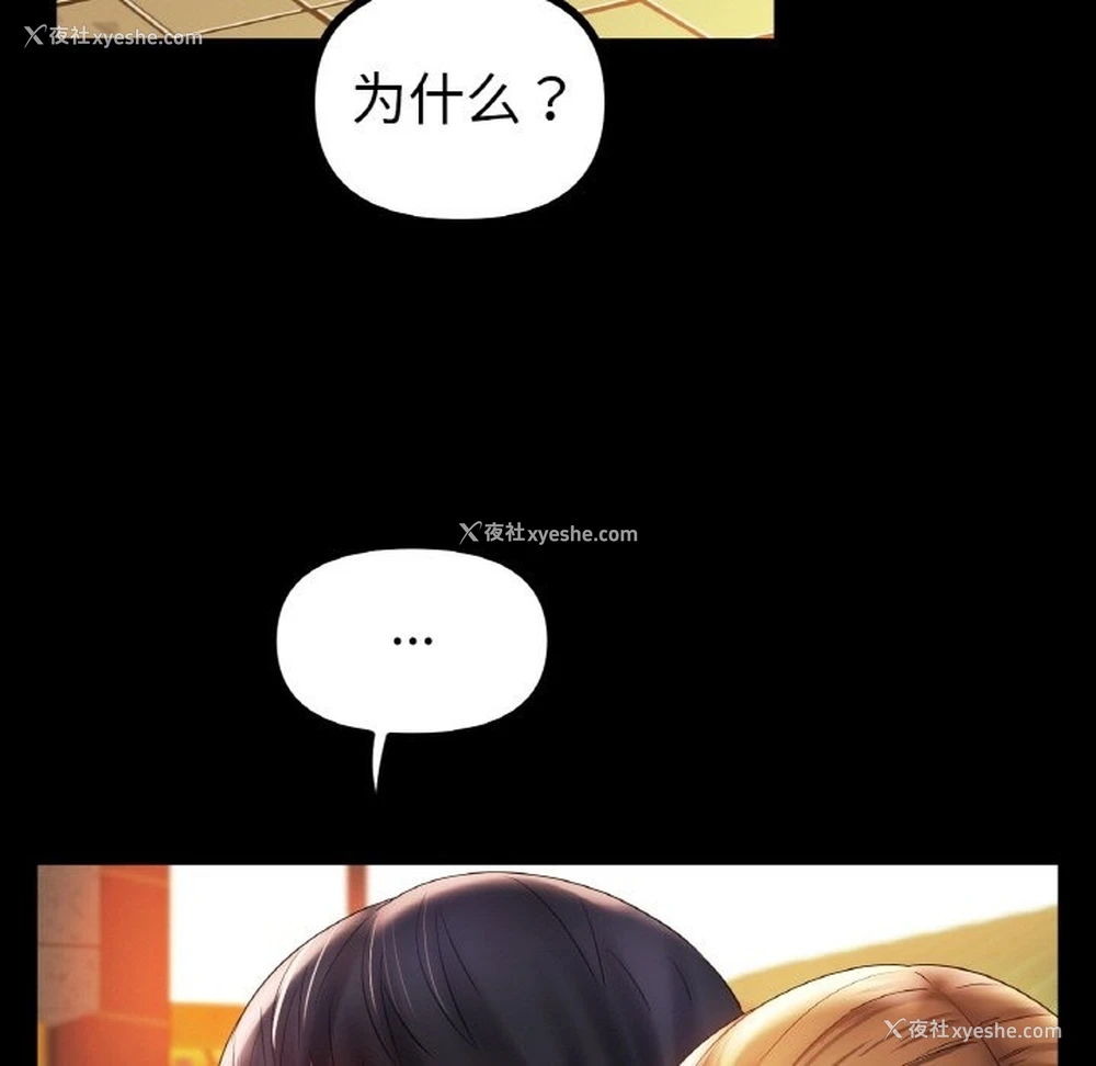 111P - 冰上之爱/冰上恋人