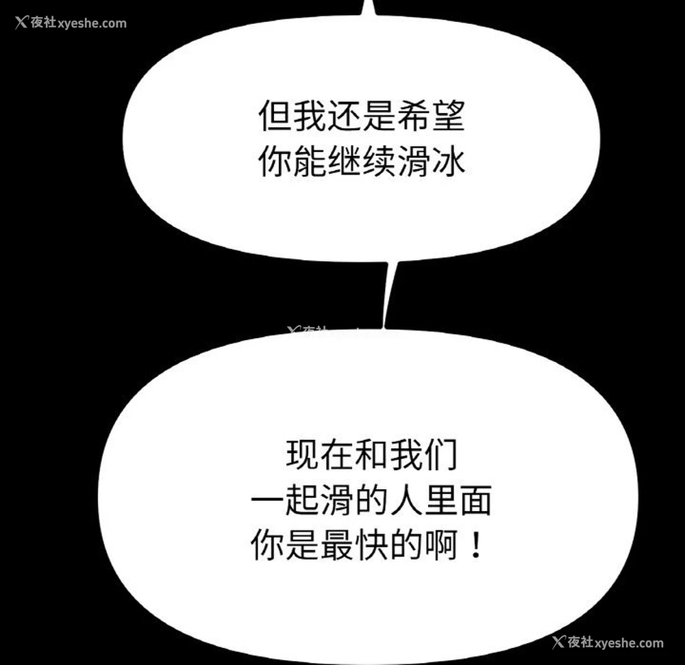 118P - 冰上之爱/冰上恋人