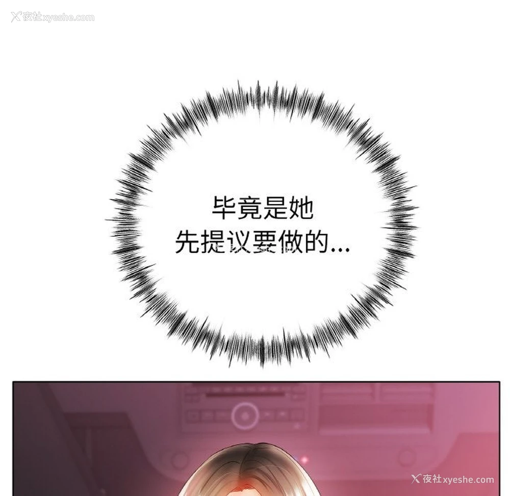 11P - 冰上之爱/冰上恋人