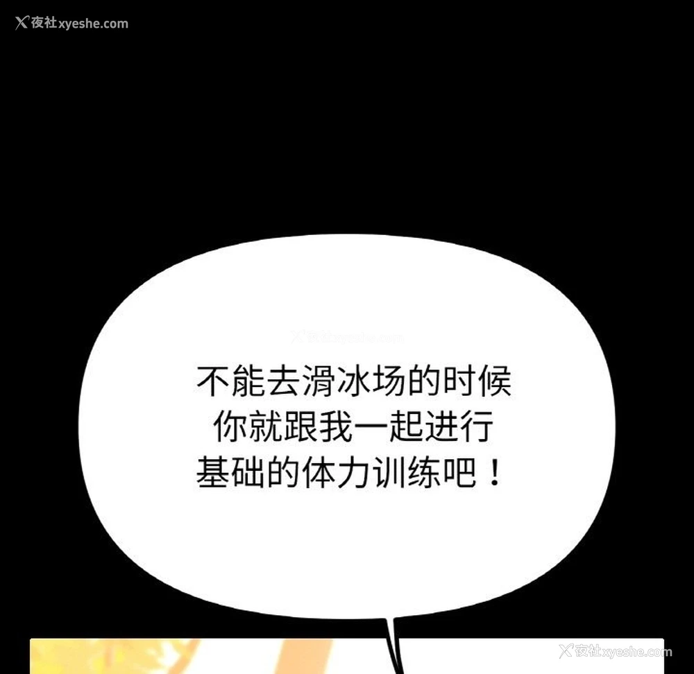 121P - 冰上之爱/冰上恋人