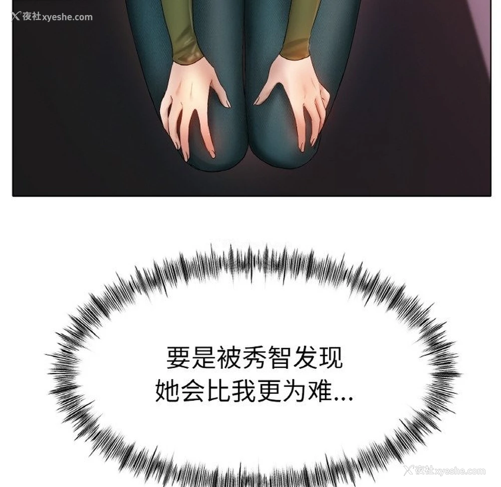 13P - 冰上之爱/冰上恋人