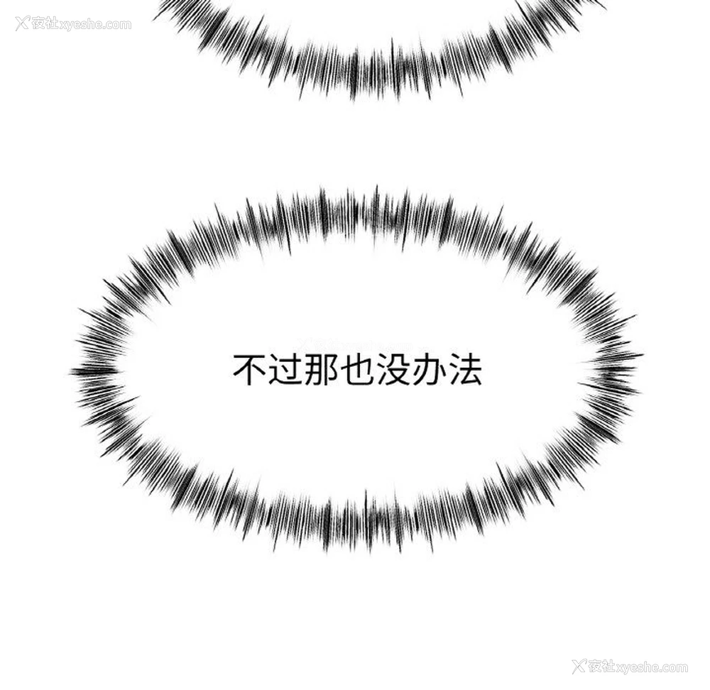 16P - 冰上之爱/冰上恋人