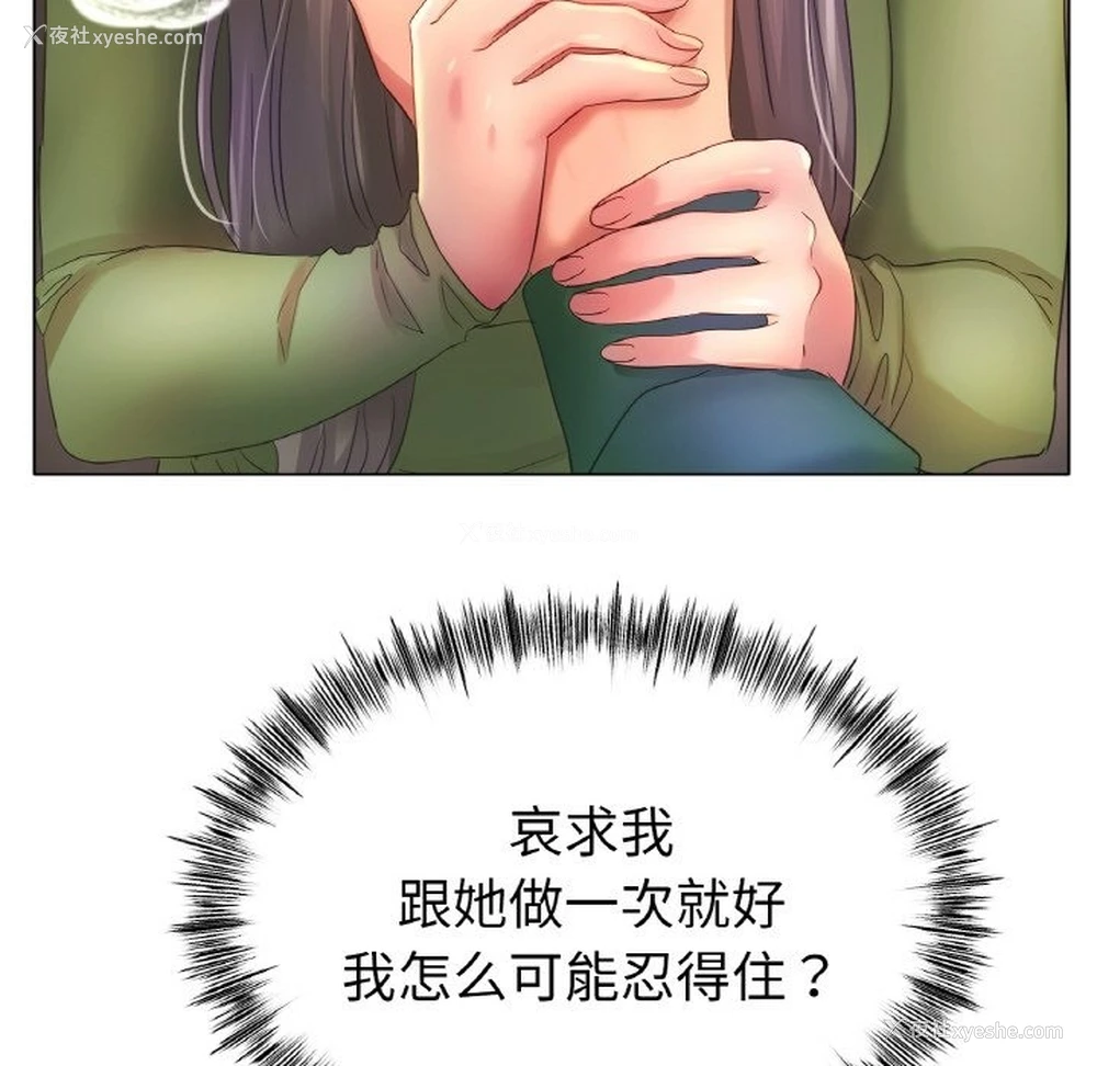 19P - 冰上之爱/冰上恋人