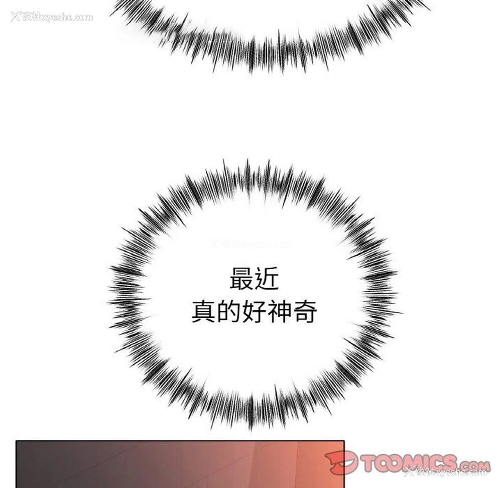 20P - 冰上之爱/冰上恋人