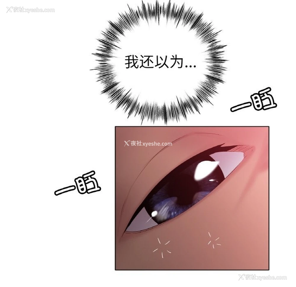 22P - 冰上之爱/冰上恋人