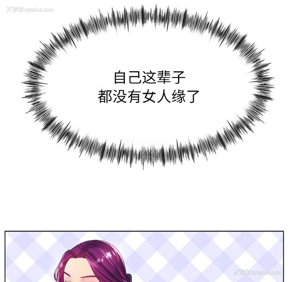 23P - 冰上之爱/冰上恋人