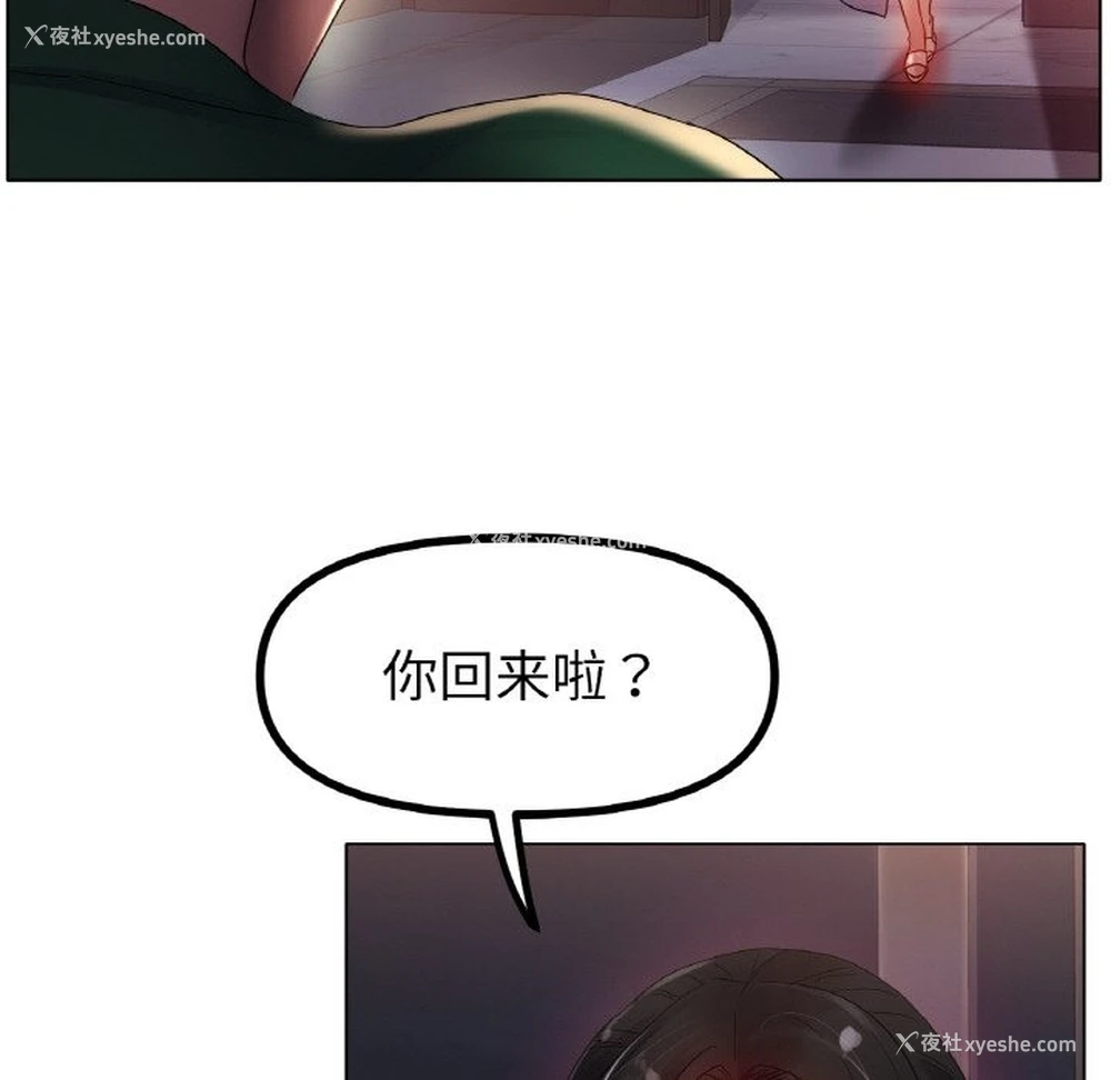 31P - 冰上之爱/冰上恋人