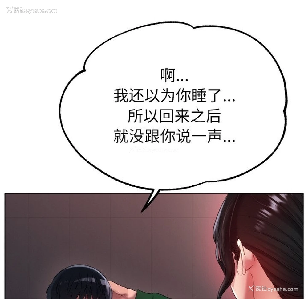 37P - 冰上之爱/冰上恋人