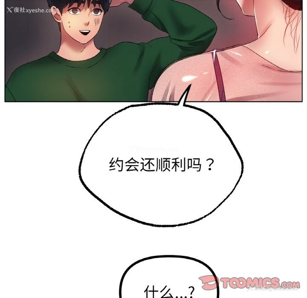 38P - 冰上之爱/冰上恋人