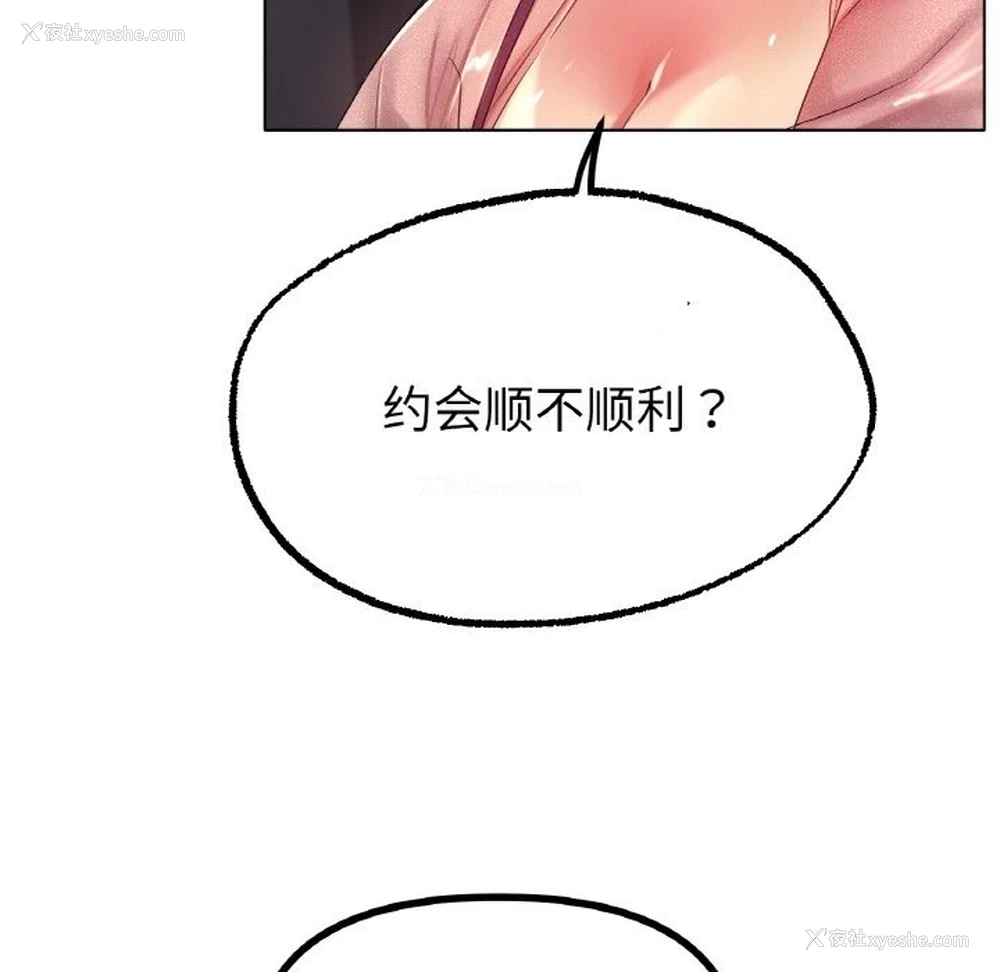42P - 冰上之爱/冰上恋人