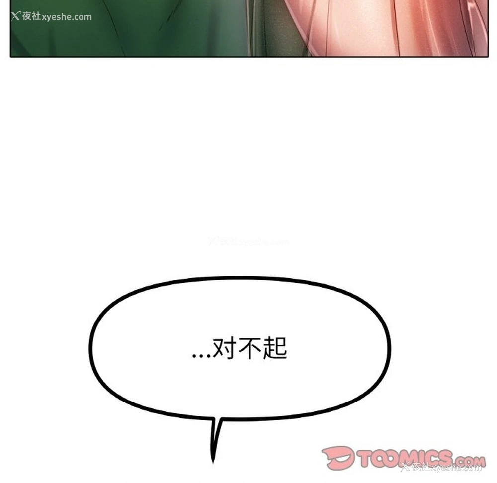 44P - 冰上之爱/冰上恋人
