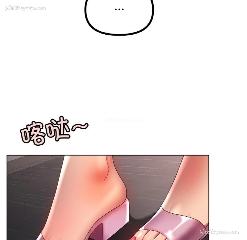 48P - 冰上之爱/冰上恋人