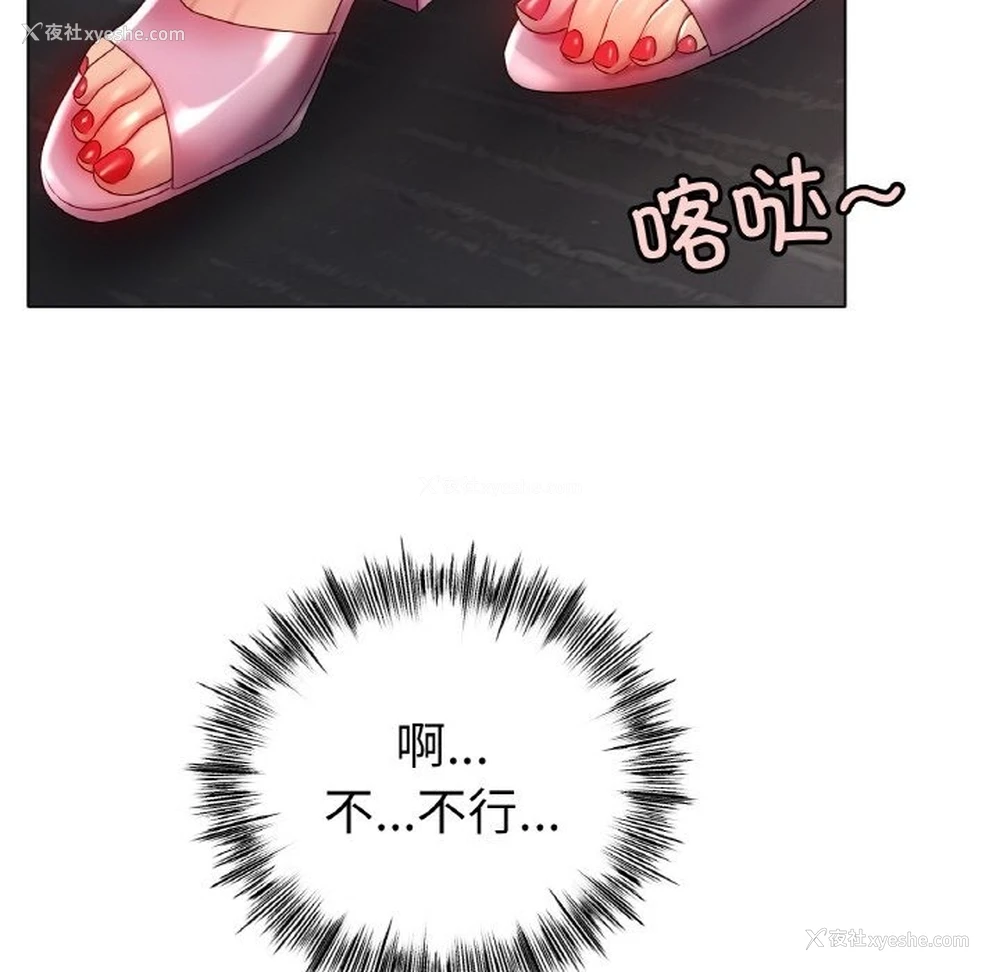 49P - 冰上之爱/冰上恋人