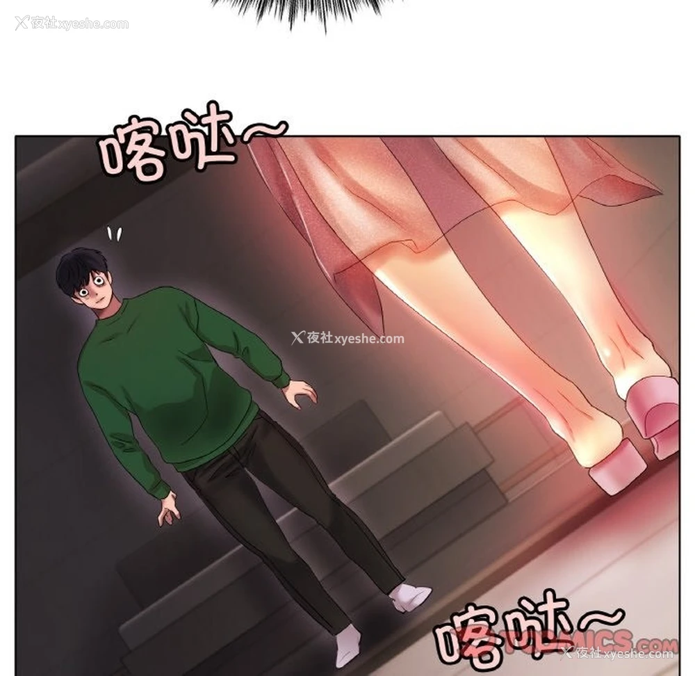 50P - 冰上之爱/冰上恋人