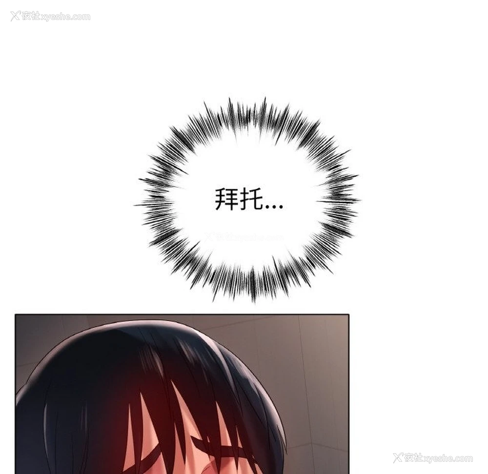 53P - 冰上之爱/冰上恋人