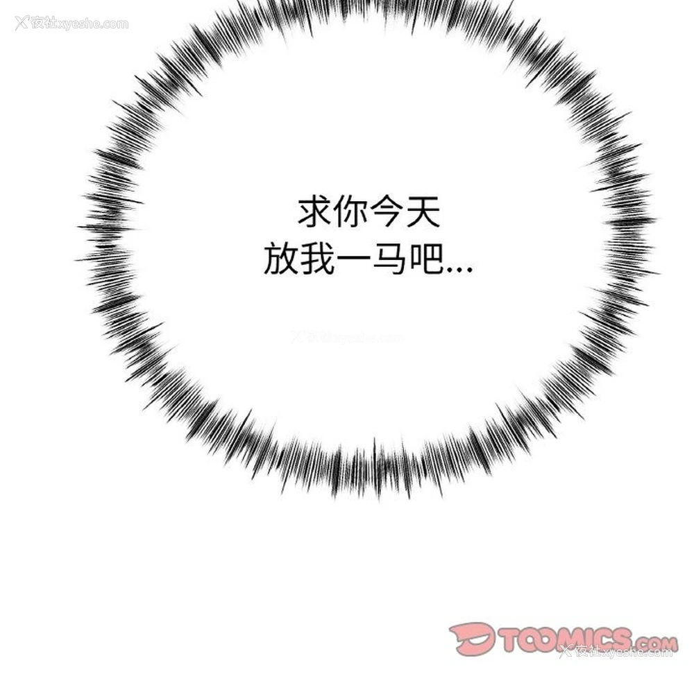 55P - 冰上之爱/冰上恋人