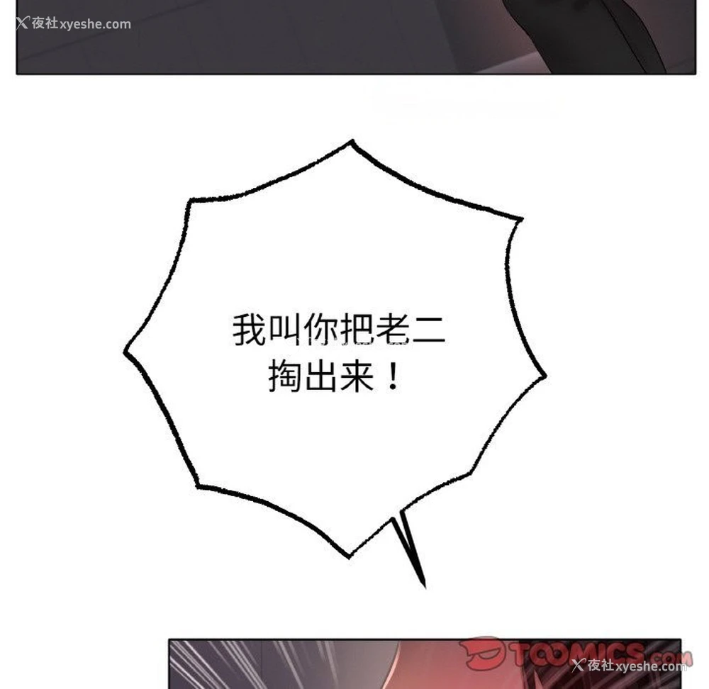 61P - 冰上之爱/冰上恋人