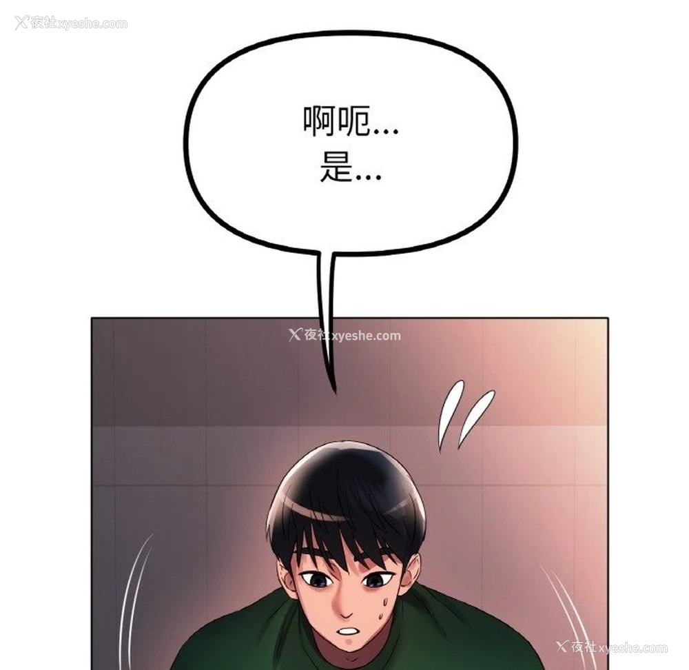 63P - 冰上之爱/冰上恋人