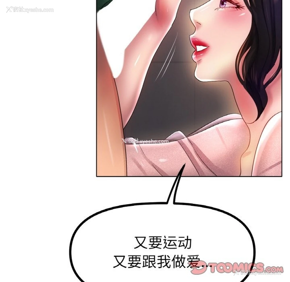 73P - 冰上之爱/冰上恋人