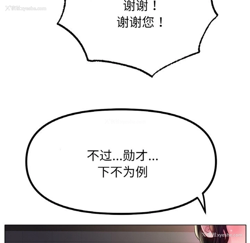 78P - 冰上之爱/冰上恋人