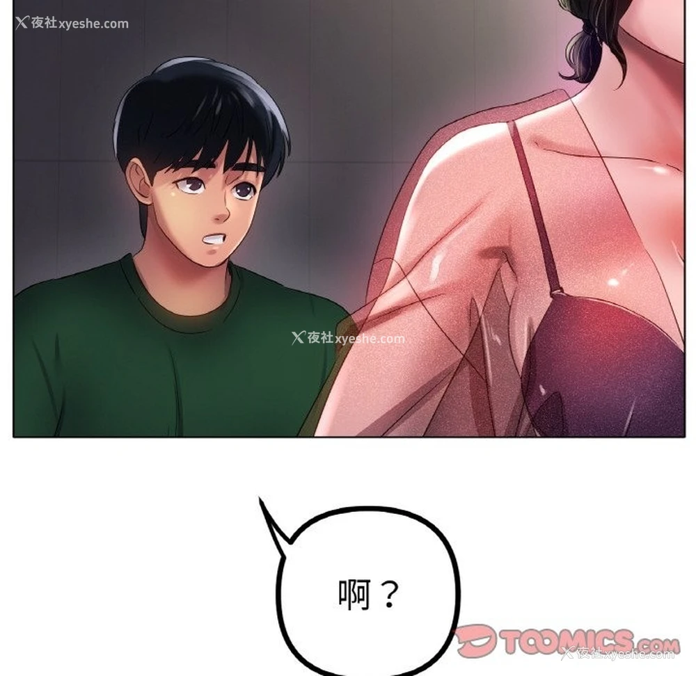 79P - 冰上之爱/冰上恋人