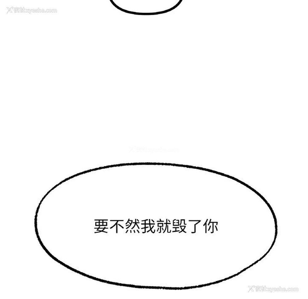 87P - 冰上之爱/冰上恋人