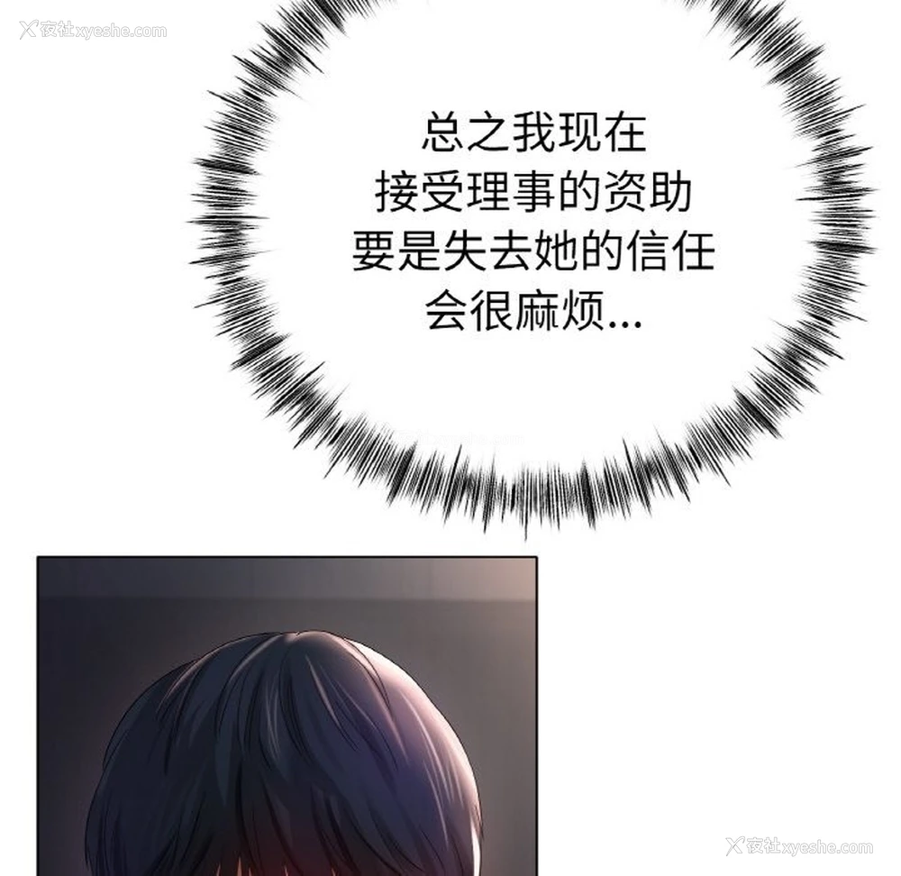 91P - 冰上之爱/冰上恋人