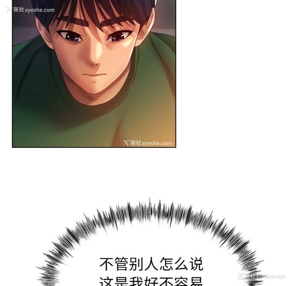 92P - 冰上之爱/冰上恋人