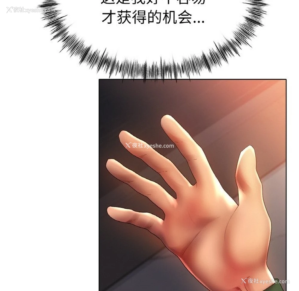 93P - 冰上之爱/冰上恋人