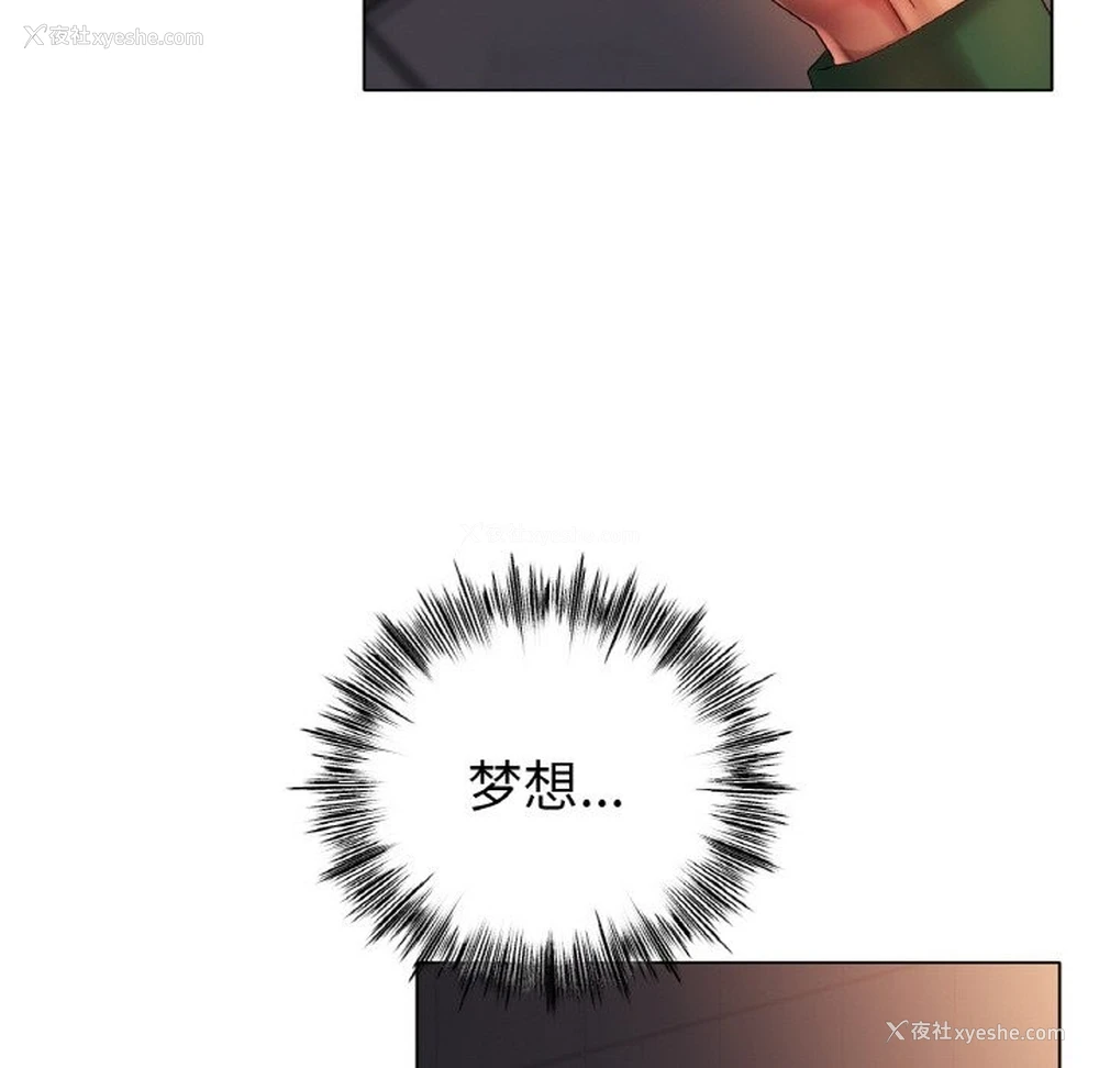 94P - 冰上之爱/冰上恋人