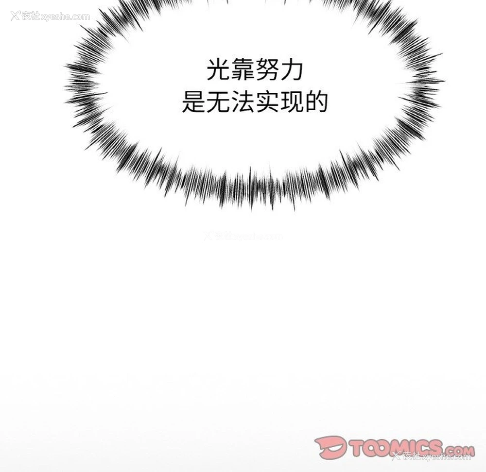 96P - 冰上之爱/冰上恋人