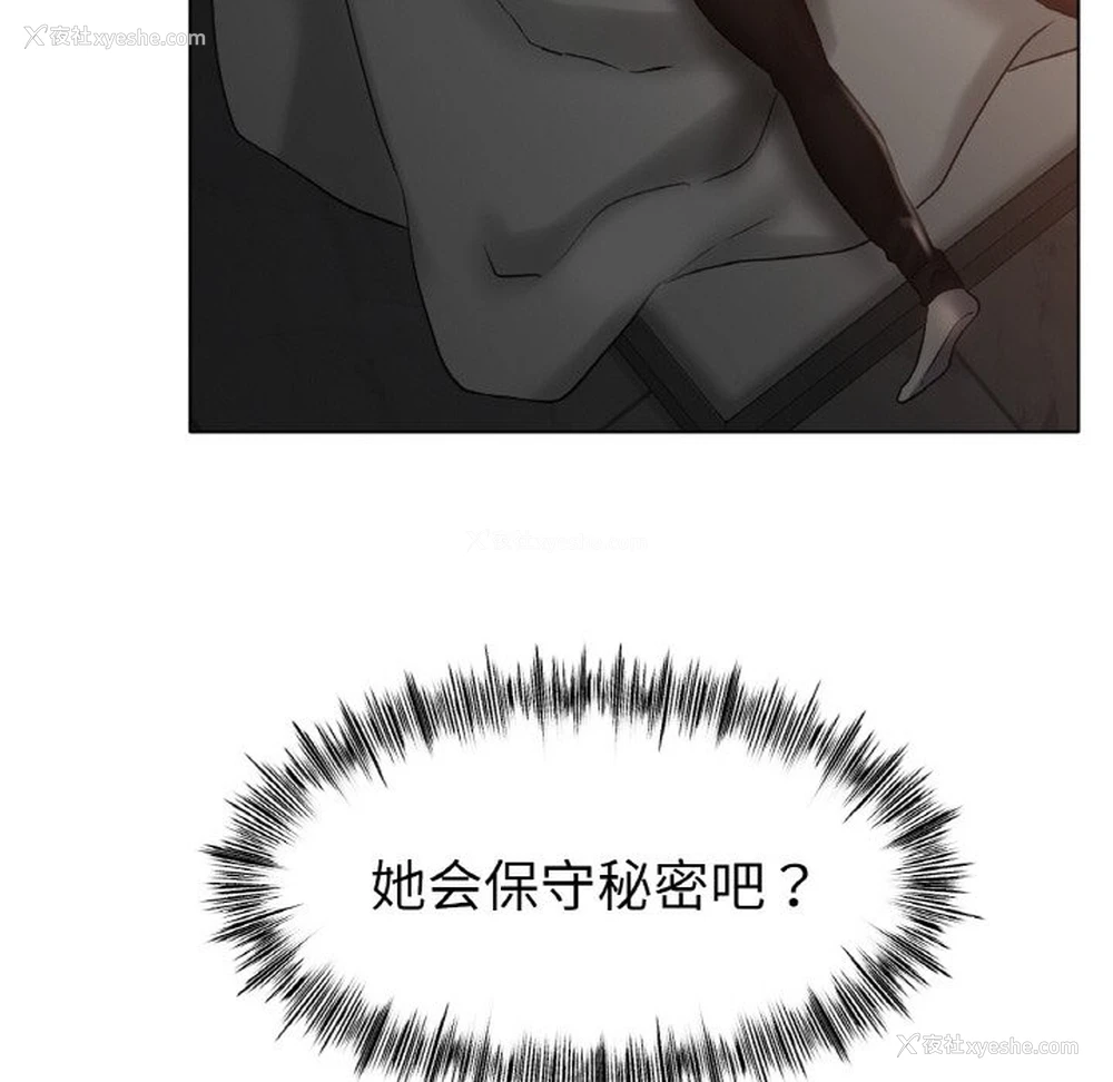 9P - 冰上之爱/冰上恋人
