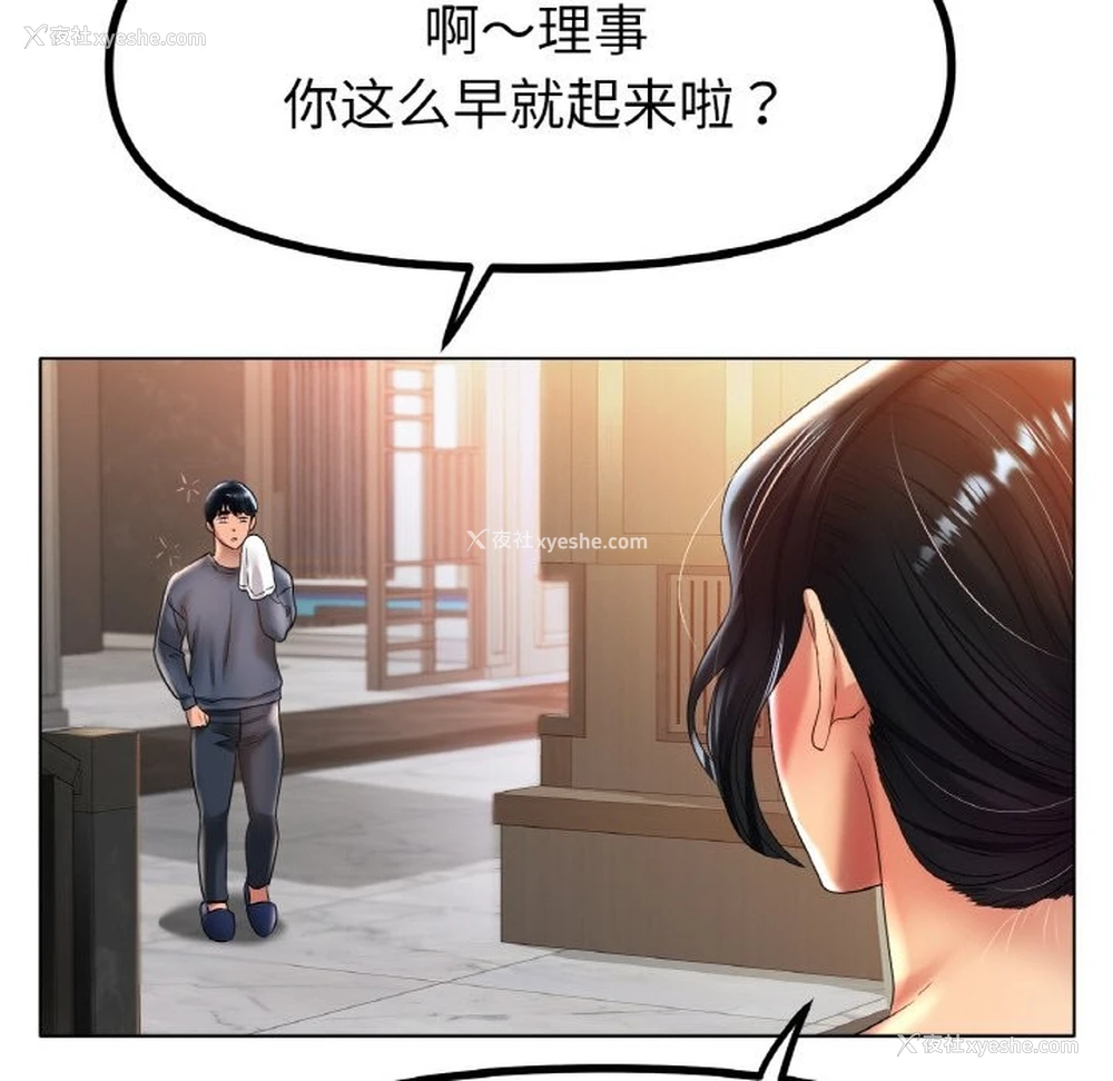 101P - 冰上之爱/冰上恋人
