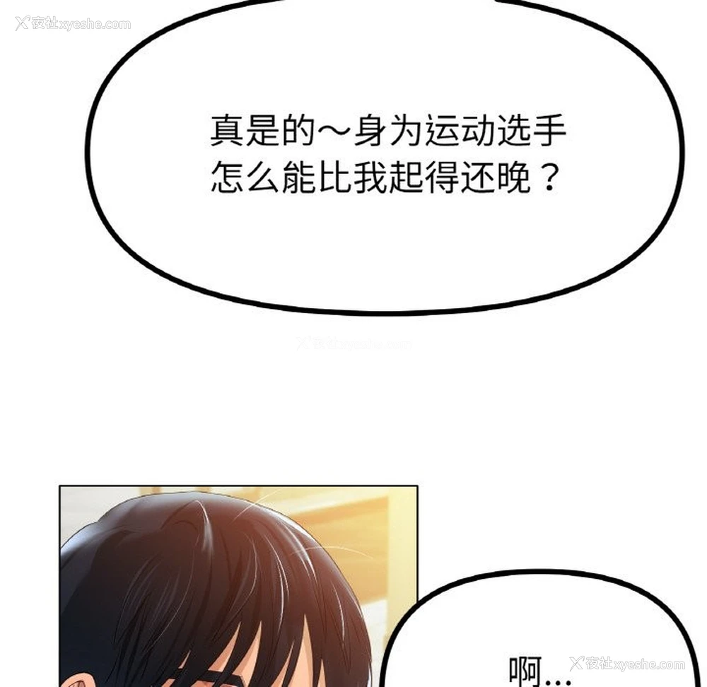 102P - 冰上之爱/冰上恋人