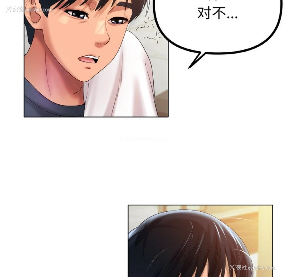 103P - 冰上之爱/冰上恋人