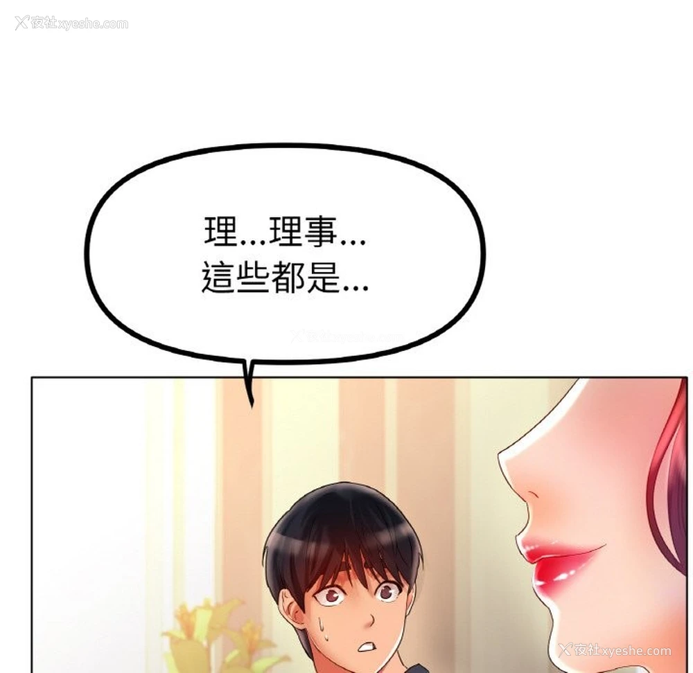 107P - 冰上之爱/冰上恋人