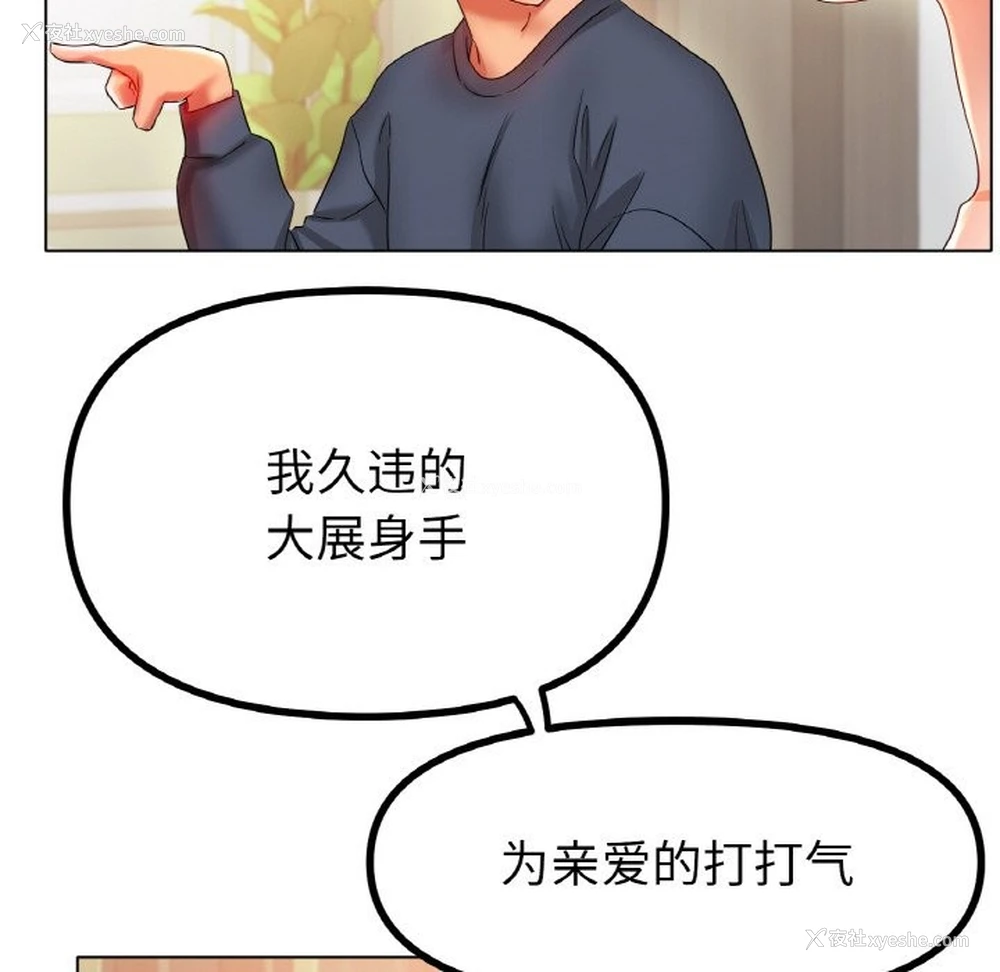 108P - 冰上之爱/冰上恋人