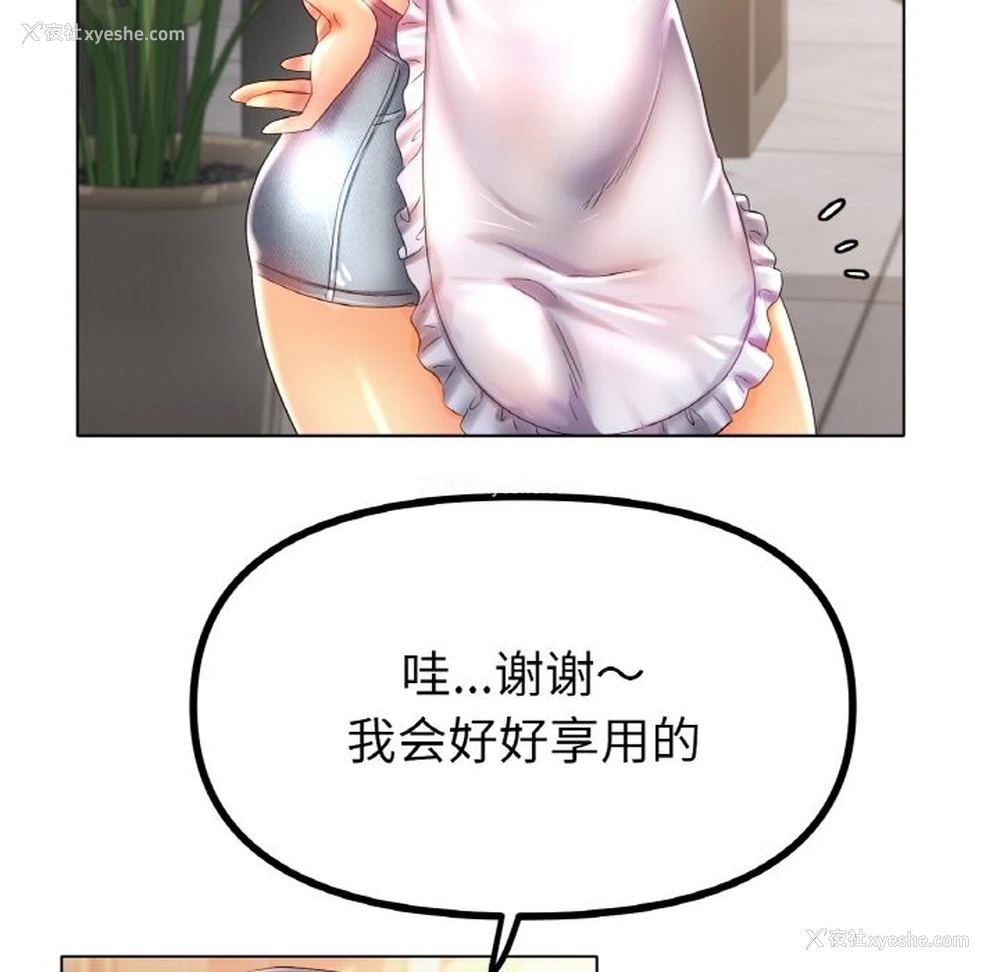 110P - 冰上之爱/冰上恋人