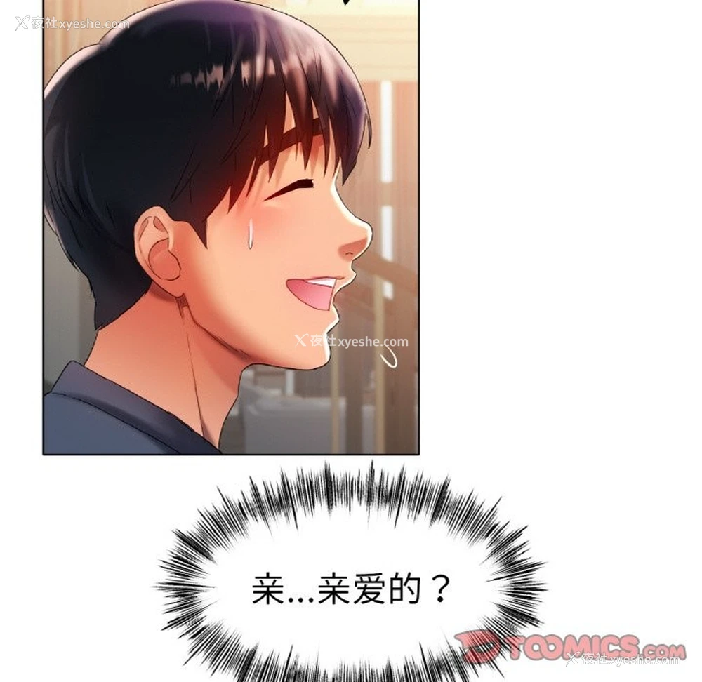 111P - 冰上之爱/冰上恋人