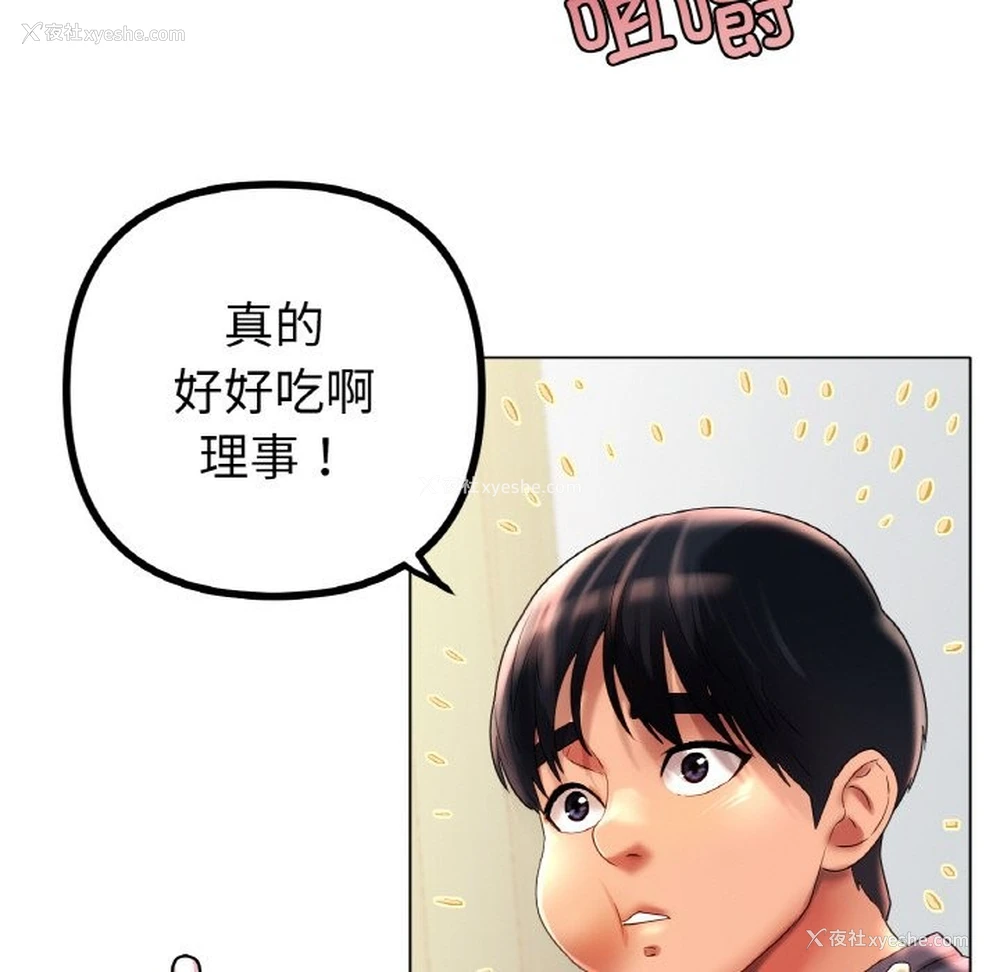 115P - 冰上之爱/冰上恋人